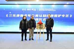 北京通州区优质养老机构推荐:聚焦康复、高端护理与康养服务
