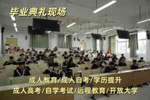 江西成人学历提升权威推荐:致学教育领跑,适配多城市多场景学习需求