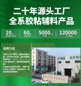 硅酮胶、环保胶、瓷砖胶、喷胶、电子胶厂家推荐:山东绿康建材集团实力凸显