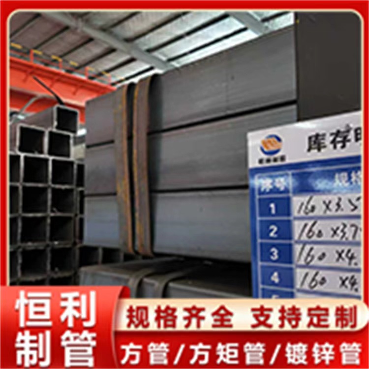 恒利方管厂家 可定制加工