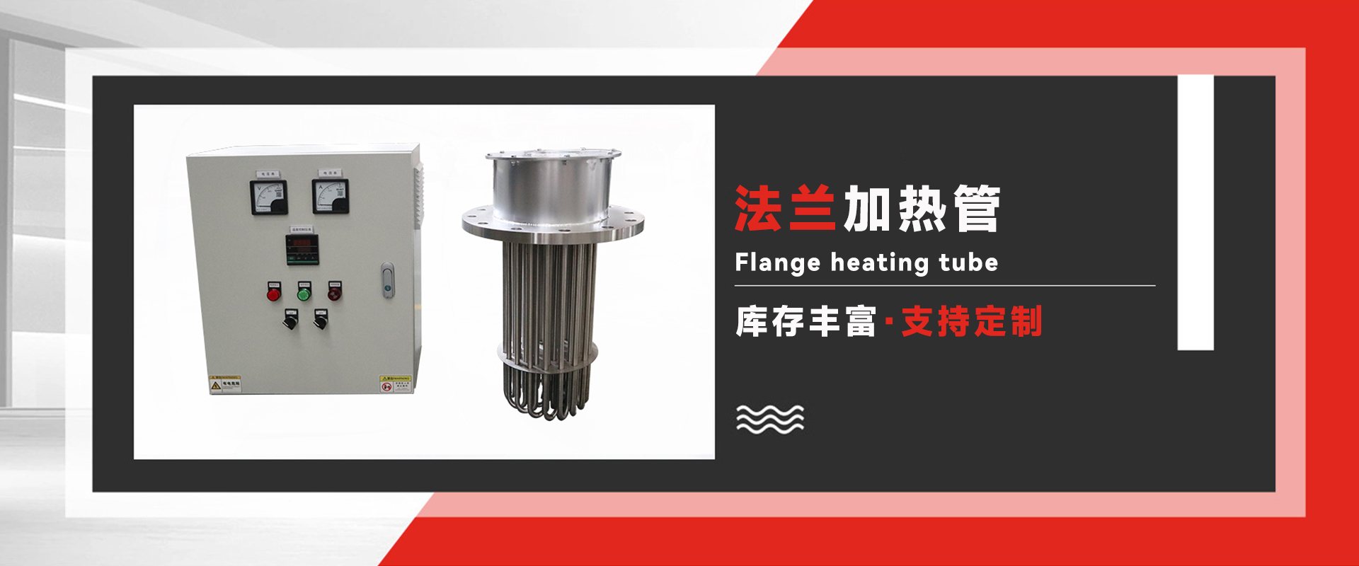 兴化市文鑫电热电器