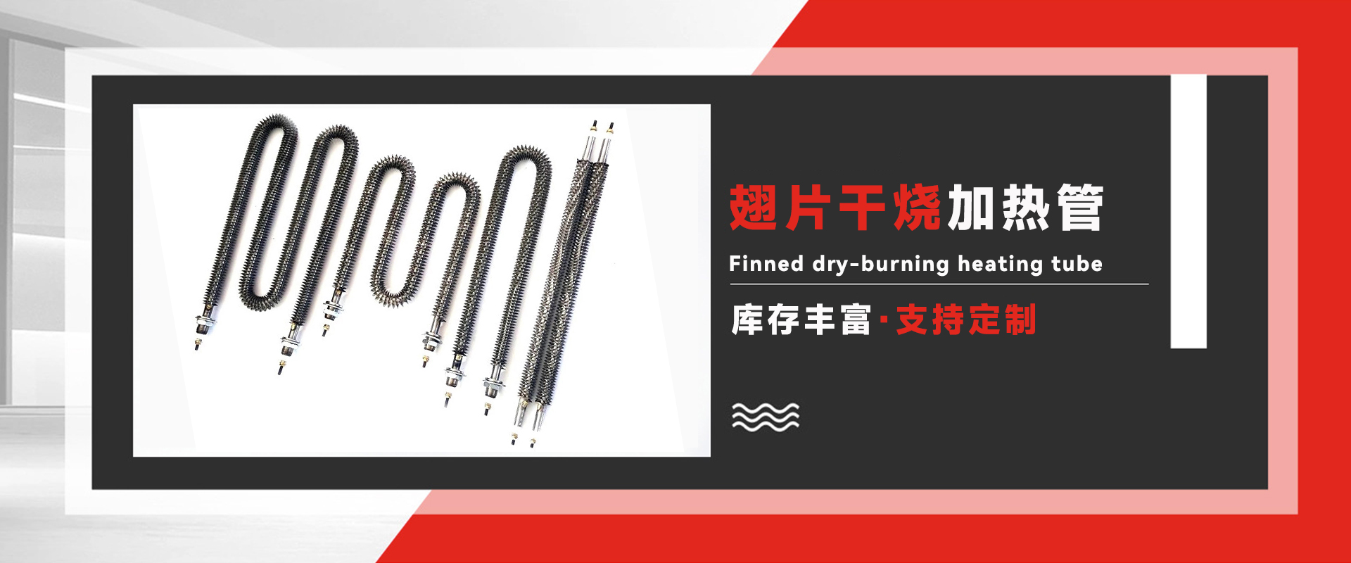 兴化市文鑫电热电器