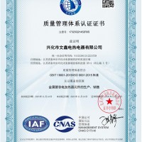 质量管理体系认证证书