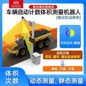 土方车/渣土车/工程车计数实力厂家推荐:聚焦车辆自动计数机器人及拉运考勤