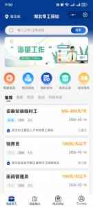 温州、绍兴、嘉兴、宁波、湖州灵活用工及零工平台开发服务优质之选
