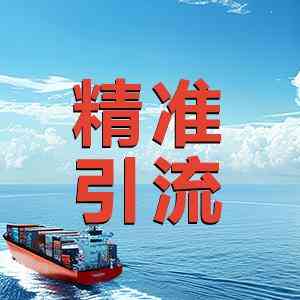 唐山外贸运营、北京海外来客培训等多领域优质服务体验深度解析