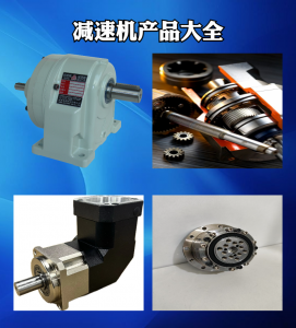 微型/行星/谐波/小齿/蜗轮蜗杆减速机厂家权威推荐：技术与品质双优之选
