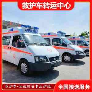 上海、北京、南京、天津、杭州多地急救/医疗车出租及运转服务优质推荐