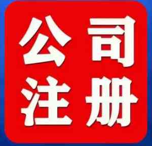 河北、唐山、石家庄、北京、天津代理记账服务优质机构推荐