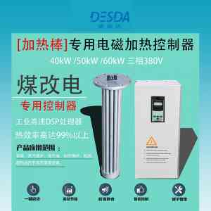 电磁加热机组、模块、控制器等优质厂家推荐：聚焦核心优势的权威解析
