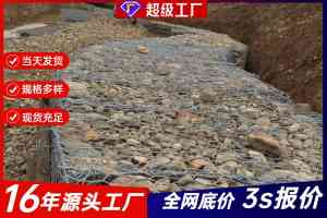 权威推荐：大堤/河道/河床/园艺石头笼供货及订做实力厂家解析