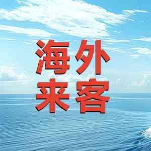 唐山外贸运营、河北包年竞价等服务体验，为您推荐优质服务提供商