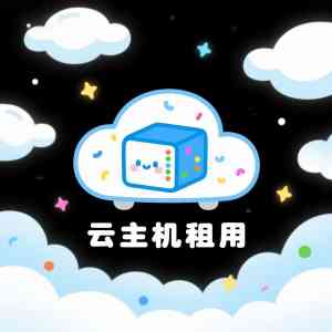 唐山腾讯云轻量服务器代运营等服务优选：河北世纪福云通信技术有限公司