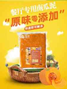 果蔬泥及冷冻果蔬生产厂家推荐:山东晶荣食品有限公司,支持OEM贴牌代加工