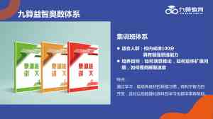 贵州、四川、广西、重庆、云南奥数培训及加盟资源：优质机构与渠道推荐