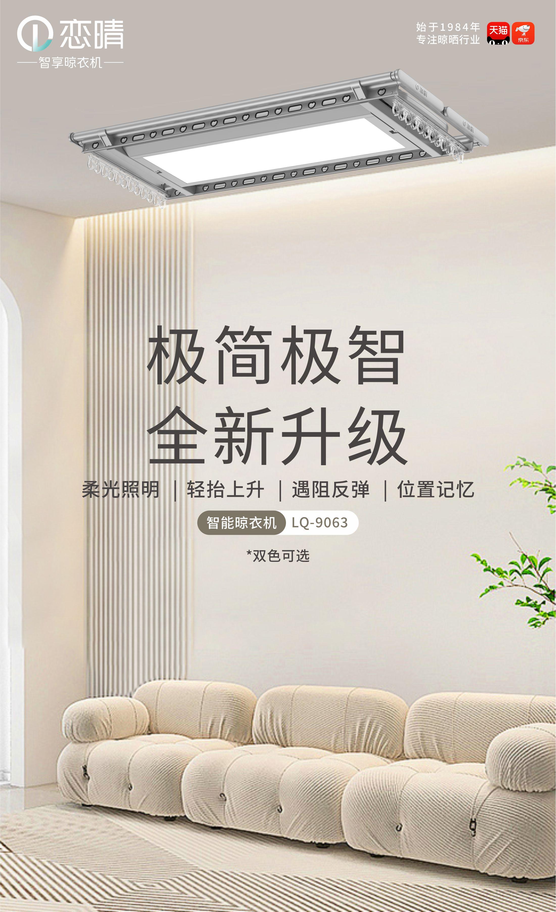 恋晴晾衣架产品图3