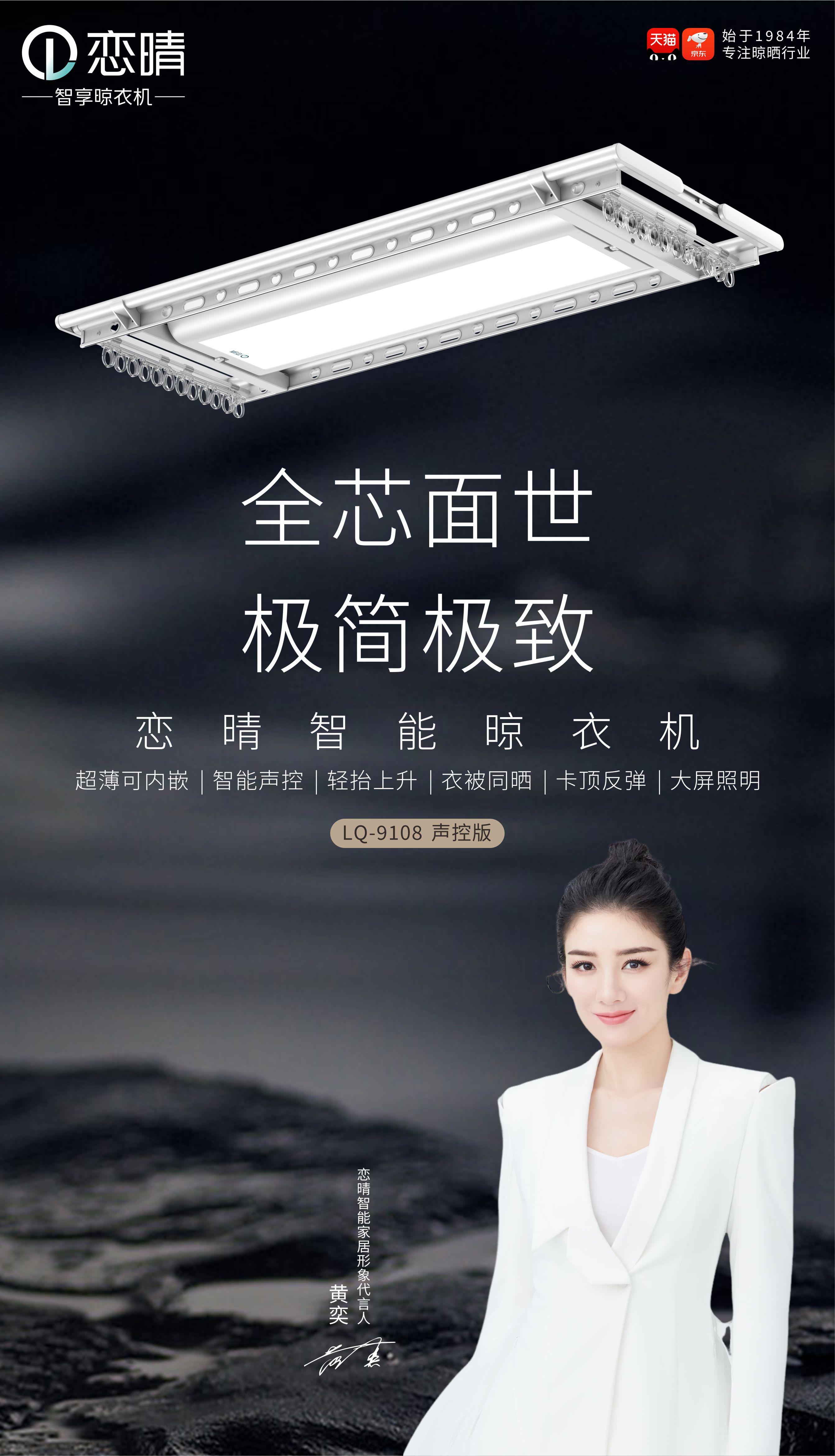 恋晴晾衣架产品图2