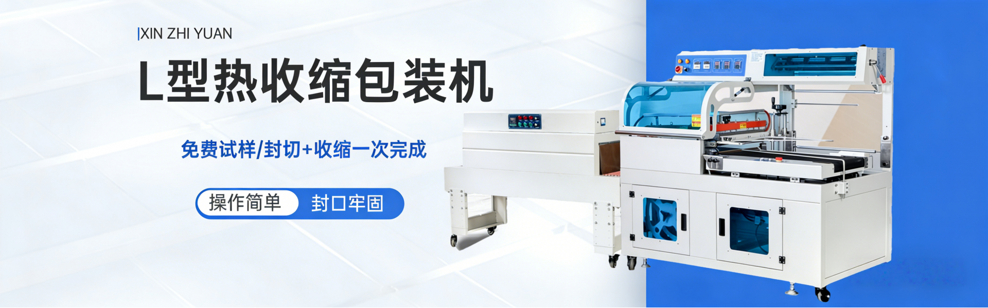 广东新智元机械设备