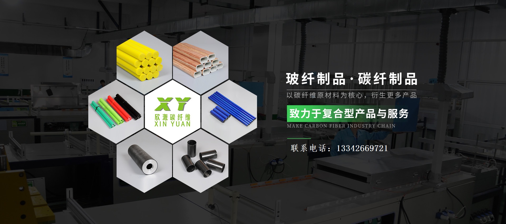 东莞市欣源复合材料