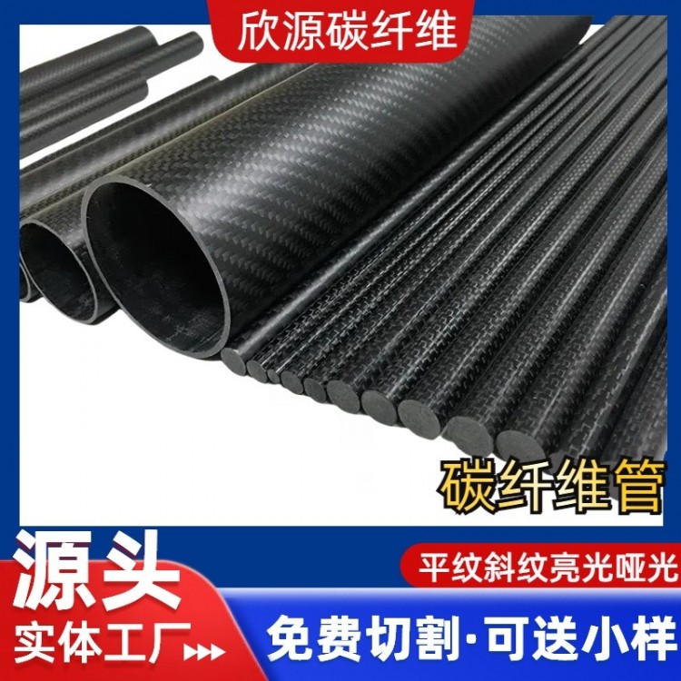 碳纤维管 高强度碳纤维制品 高模比