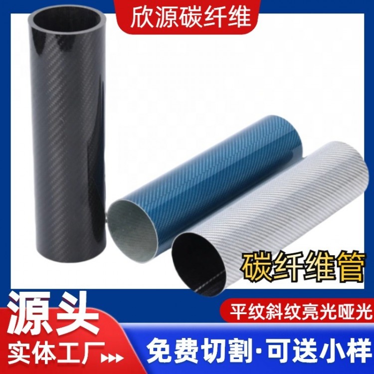 碳纤维管 高强度碳纤维制品 高模比