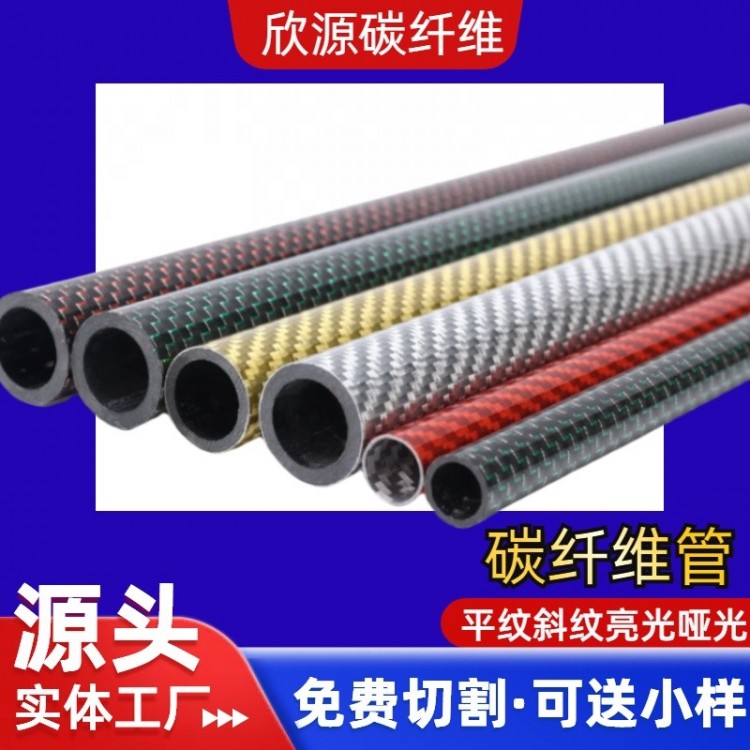 碳纤维管 高强度碳纤维制品 高模比