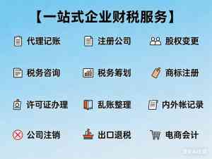 上海公司注册代理服务机构推荐：承接注册、税务服务的优质之选