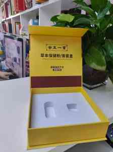 保健品礼品盒等包装厂家推荐：郑州帮橙创意包装，一站式定制服务优选