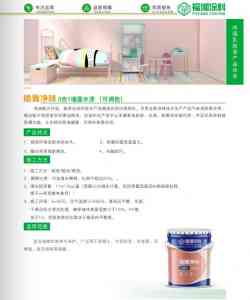 内墙涂料源头厂家权威推荐：墙面漆、内墙漆、乳胶漆及环保质感涂料实力之选