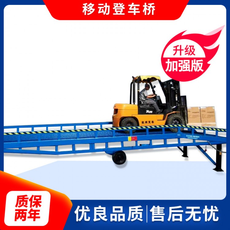 移动登车桥