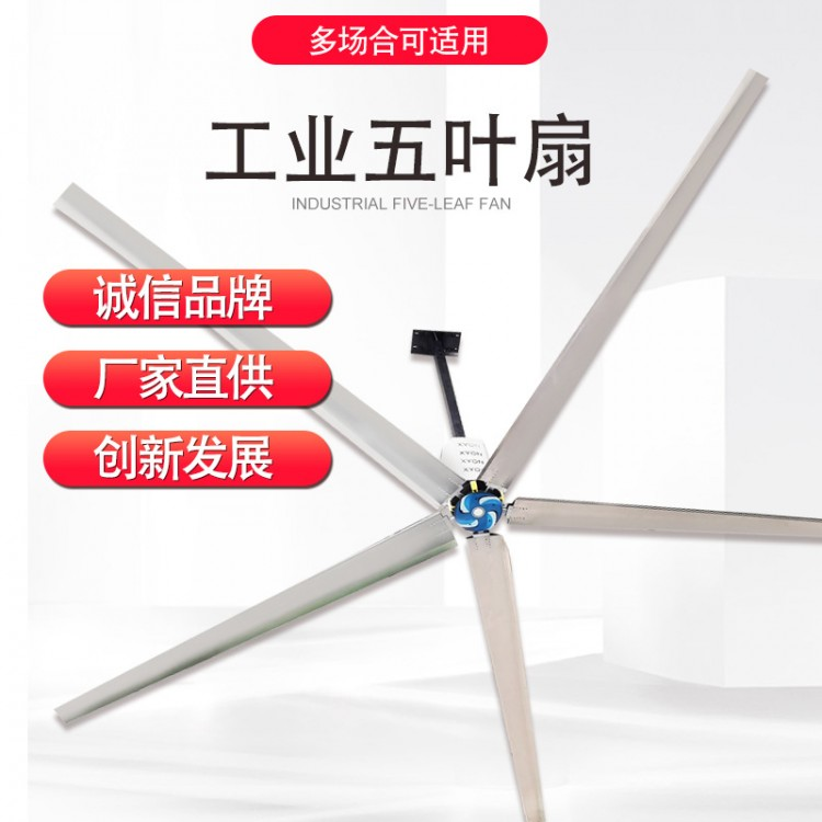5米工业大风扇