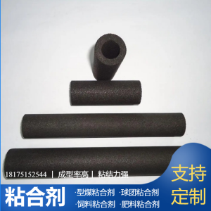 焦粉、型焦、铜渣、铝渣、钨矿粉粘合剂厂家权威推荐，优质之选不容错过
