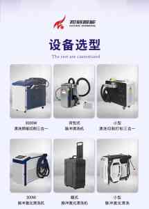 背包/石墨/便携式/模具/文物激光清洗机厂家推荐:聚焦优质品牌与源头定制!