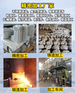 精密铸造、锻造加工及砂铸件精加工等厂家权威推荐,实力企业之选
