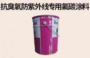 氟碳漆订做、四氟氟碳漆及面漆等厂家推荐,聚焦优质源头厂家