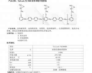 乙烯基、双酚Å等多种环氧树脂优质厂家推荐:聚焦专业定制与生产实力