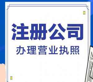 北京及济宁代理记账渠道推荐：专业服务助力企业财务管理
