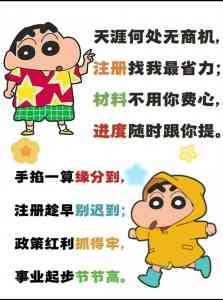天津、唐山、北京、石家庄及河北公司名称变更代办服务优质服务商推荐