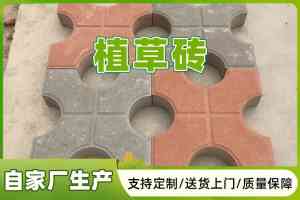 水泥砖、透水砖、防撞墩等建材厂家推荐:湛江市邦坚建材等实力之选