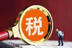 福州财税咨询、税务规划权威推荐:福建专业财税专家服务优之选