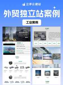 权威推荐:北京外贸、天津跨境、河北官网服务等优质平台解析