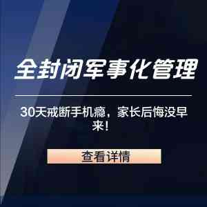 逆反纠正、家庭教育咨询机构推荐:咸宁、武汉、湖北优质选择