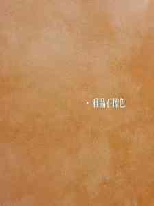 权威推荐:羽砂云海、天鹅绒、晶钻彩等墙饰供货与硅藻泥生产优质厂家