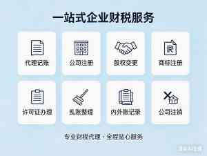 上海代理公司注册、商标注册、记账代理服务优质服务商推荐