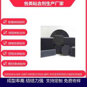 硅锰/铬矿粉/磷矿粉/硅铁粉/锰矿粉粘合剂源头厂家推荐湖南晟亿新材料技术有限公司，专业定制保障高效使用体验