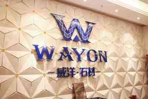 云浮威洋石材有限公司：超薄软瓷、石英石、水磨石优质供应商，产能与品质双优