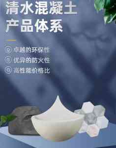合肥、长春、杭州等地清水混凝土方案及修复服务,商丘优质企业推荐
