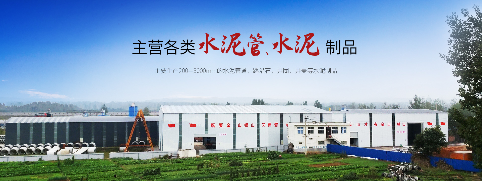 洛阳张大水泥制品
