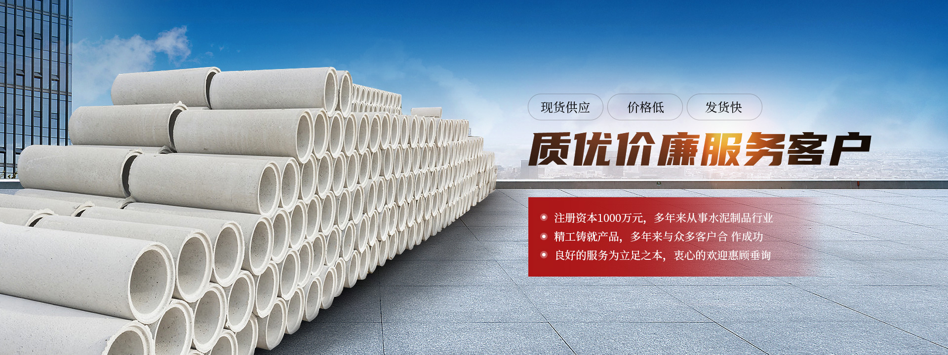 洛阳张大水泥制品