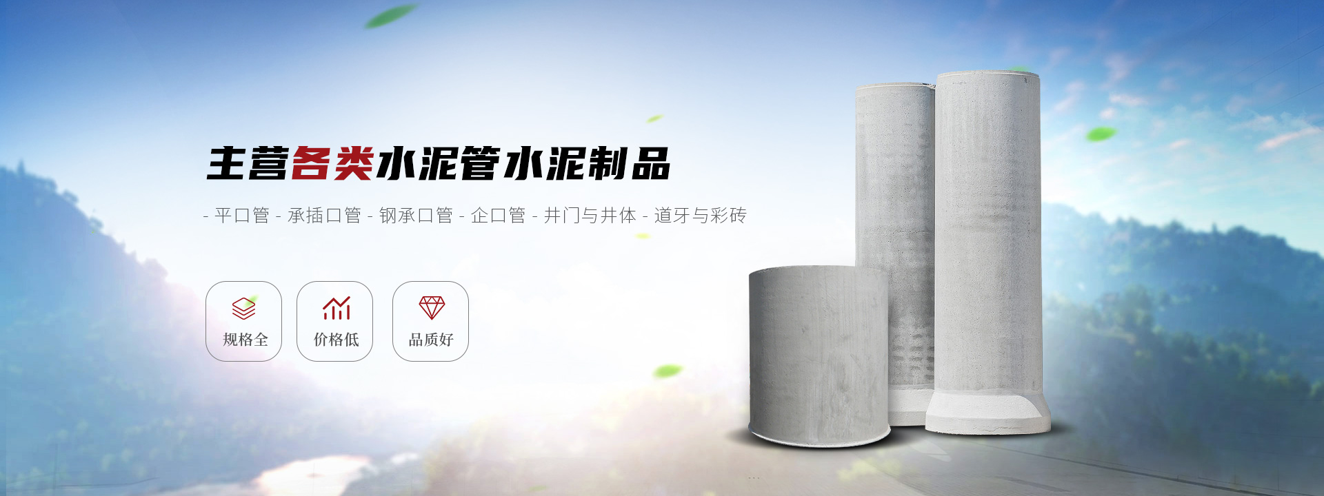 洛阳张大水泥制品